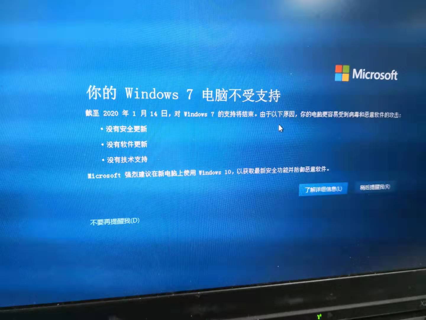 WIN7再见