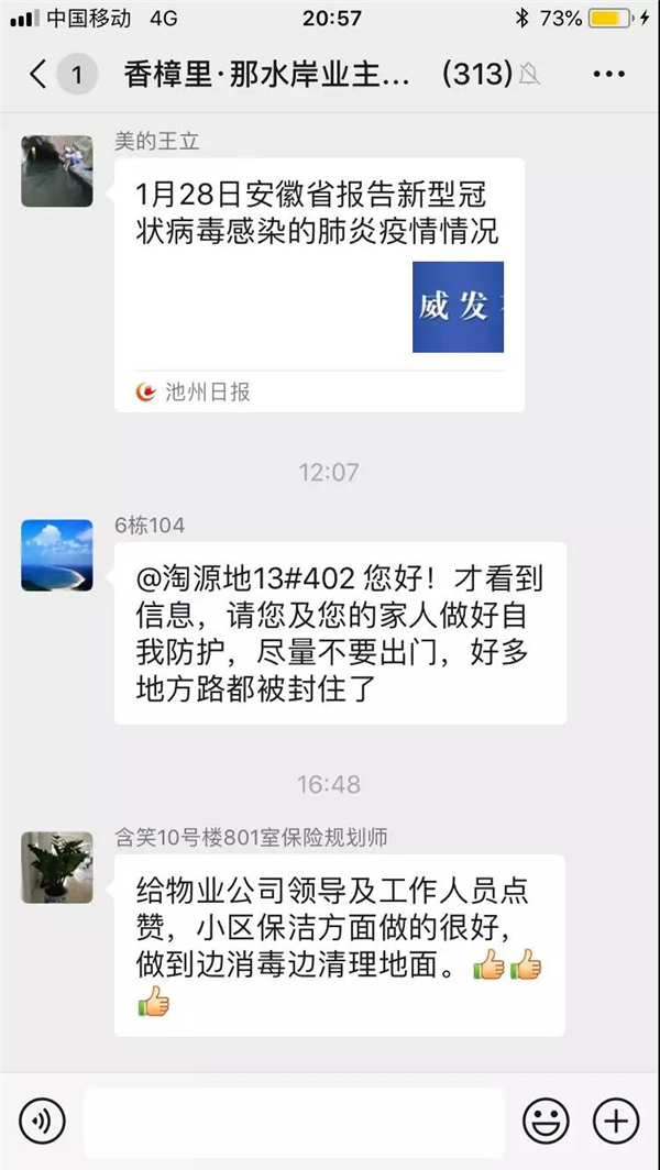 微信图片_20200129112647.jpg