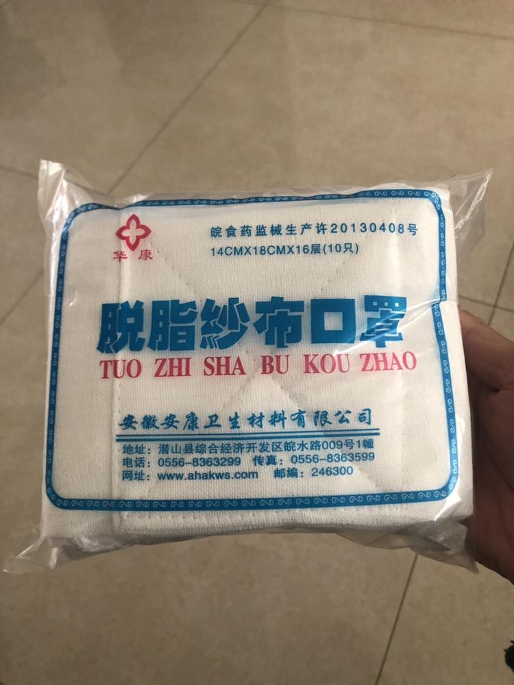 这种纱布口罩有用吗?我是不是被忽悠了?