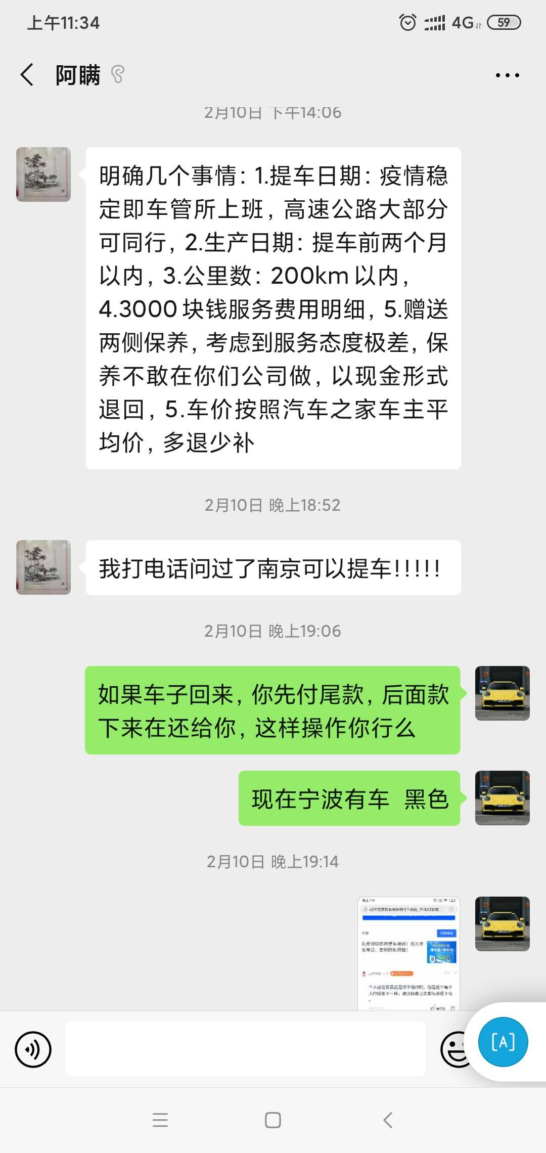 关于首付款的先后问题明确