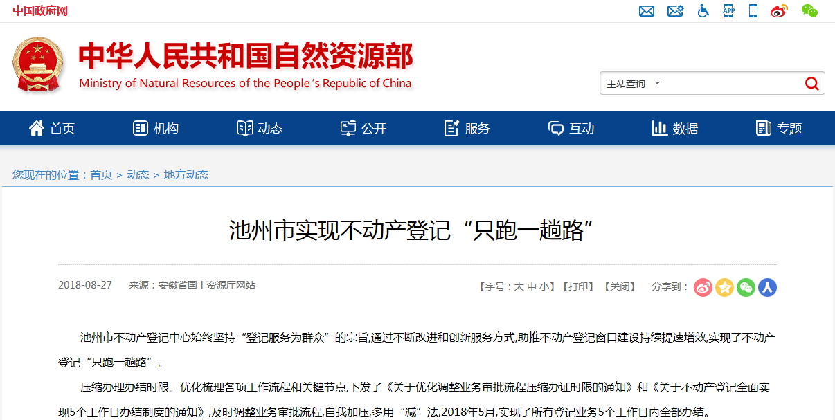 政府文章