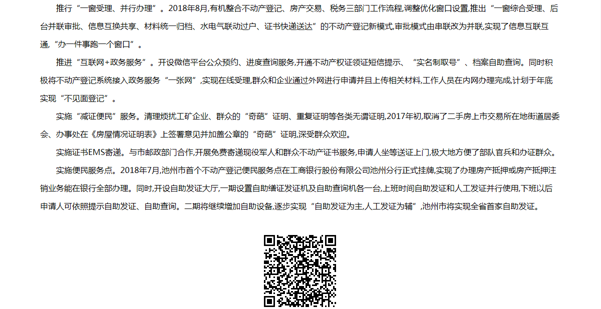 政府文章