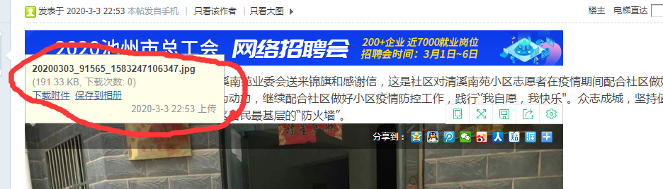 QQ图片20200304164327.png