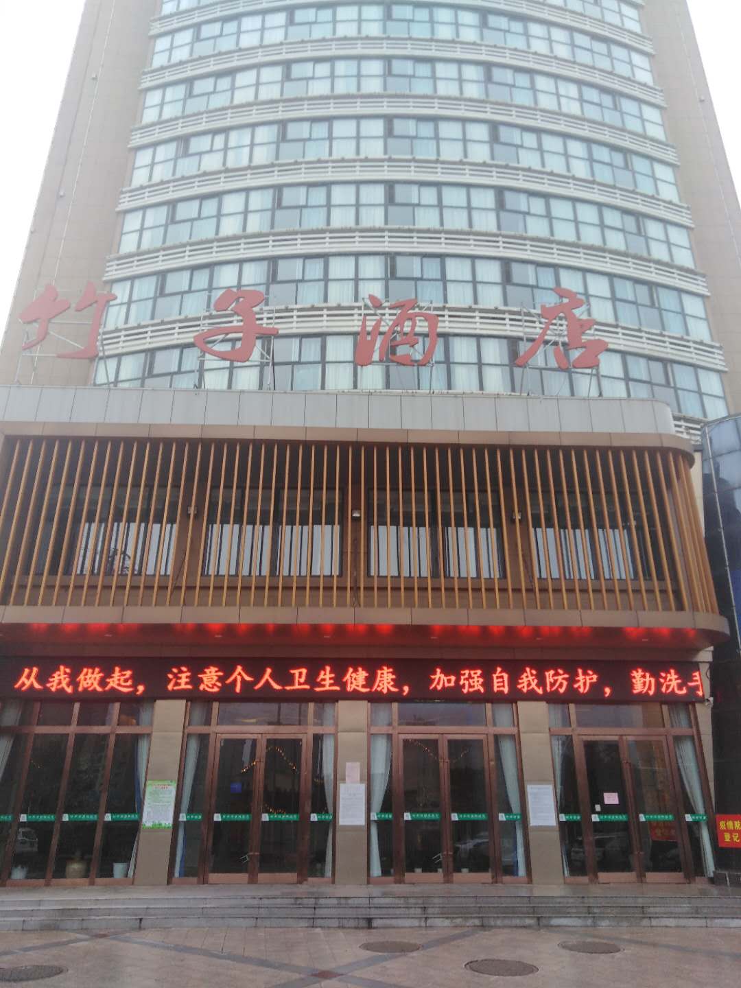 竹子酒店.jpg