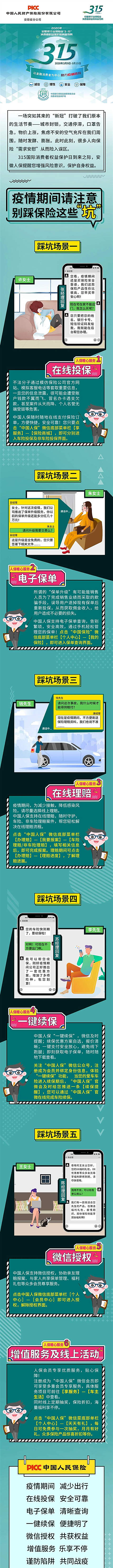 微信图片_20200312100411.jpg