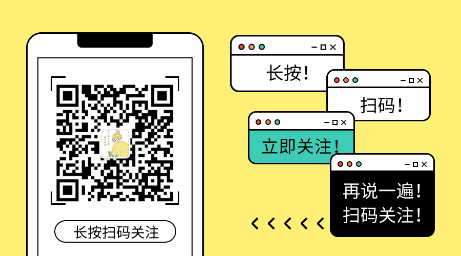 黄色趣味简约公众号横向二维码@凡科快图.gif