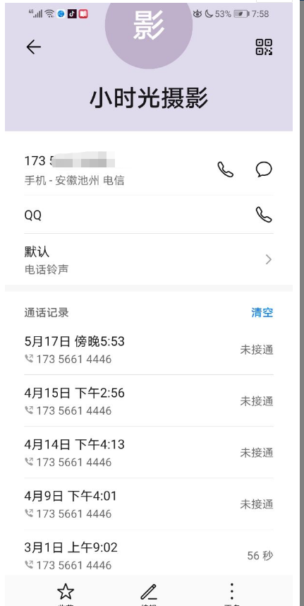 微信截图_20200522201731.png