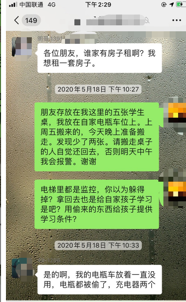 微信截图_20200525143150.png