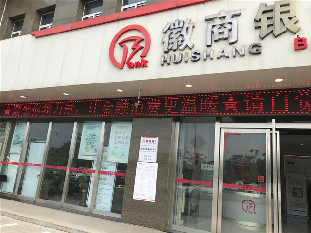 跑马屏滚动播放普及金融知识万里行活动口号.jpg