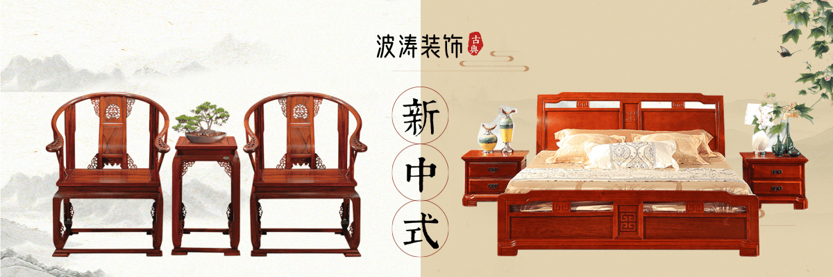 波涛装饰新中式.png