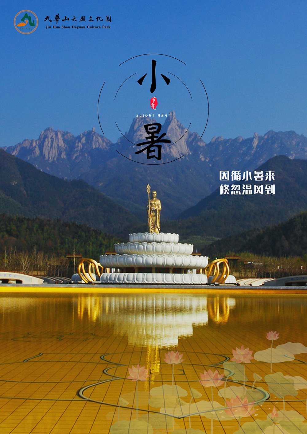小暑.jpg
