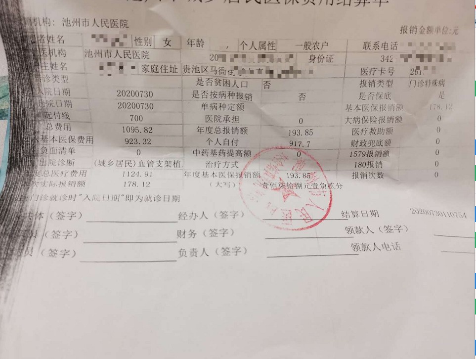 {A557C919-DFD7-4B42-8C04-D6E5F4501E1D}_20200730130849.jpg