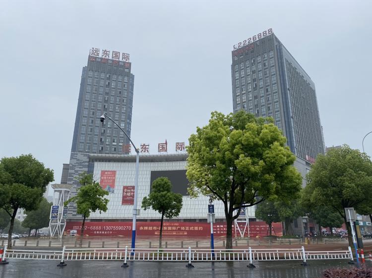 远东国际广场这是要搞起来了!老公说以后每个月生活费要多两千