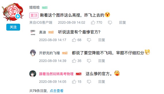 B站互动.jpg