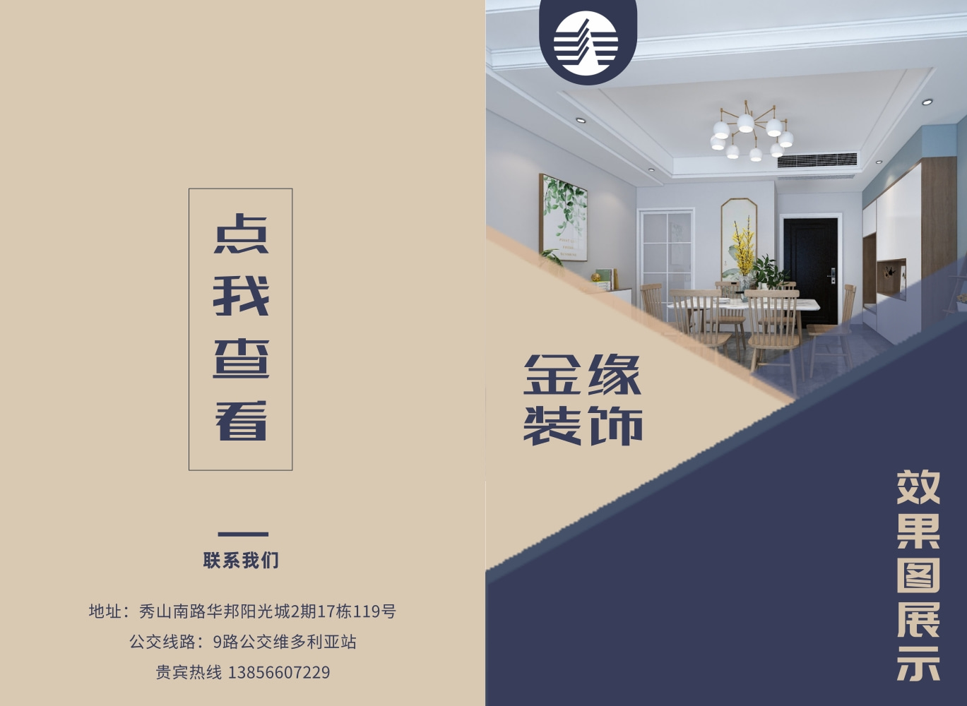 金缘装饰.jpg
