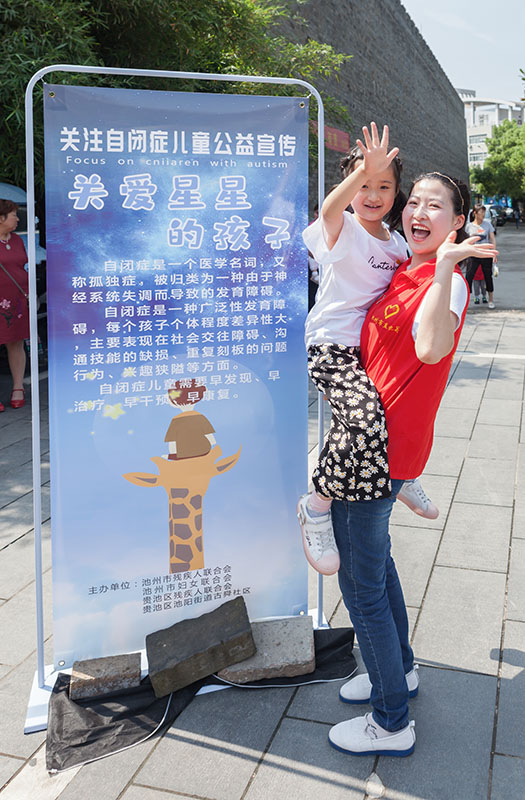 关爱星星的孩子.jpg