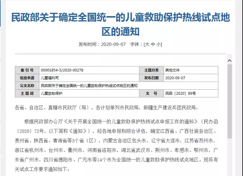 微信图片_20200911082454.png