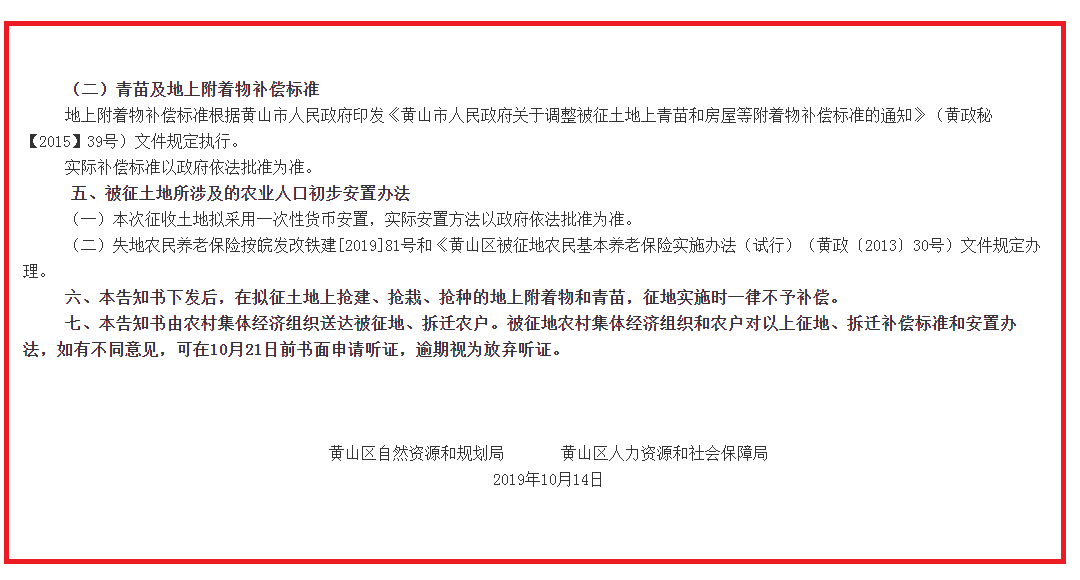 微信图片_拆迁.png