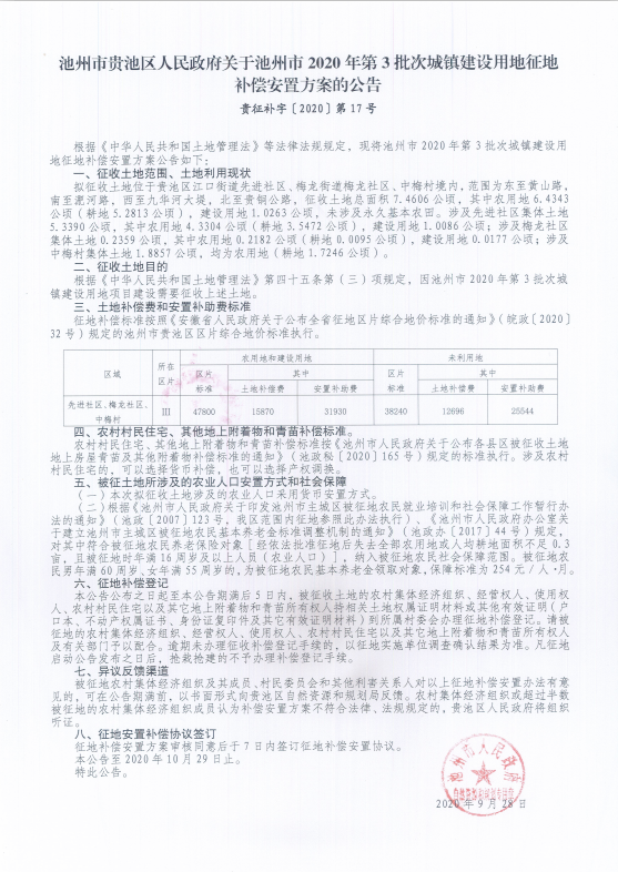 微信图片_20200930142402.png