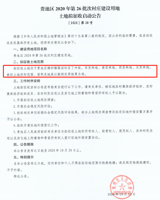 微信图片_20201021091057.png