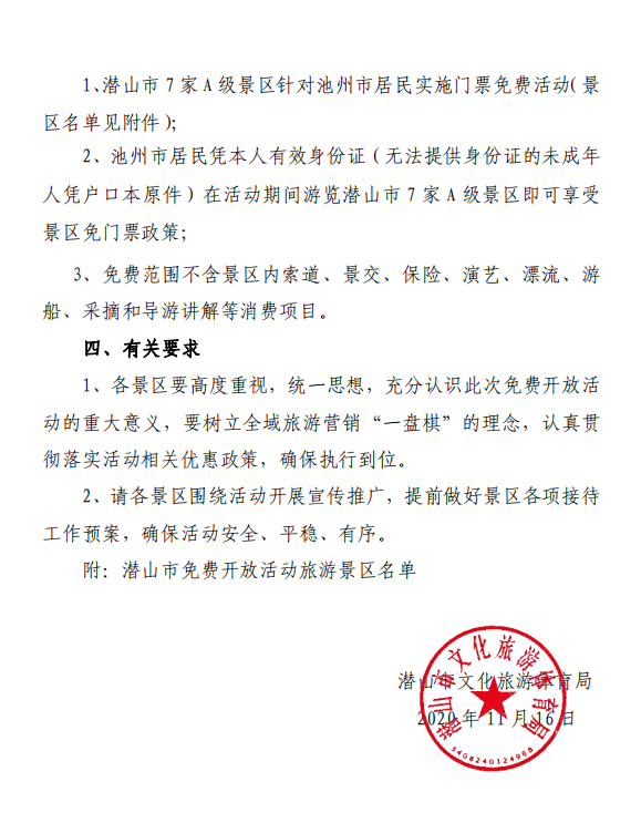 微信图片_20201117141153.png