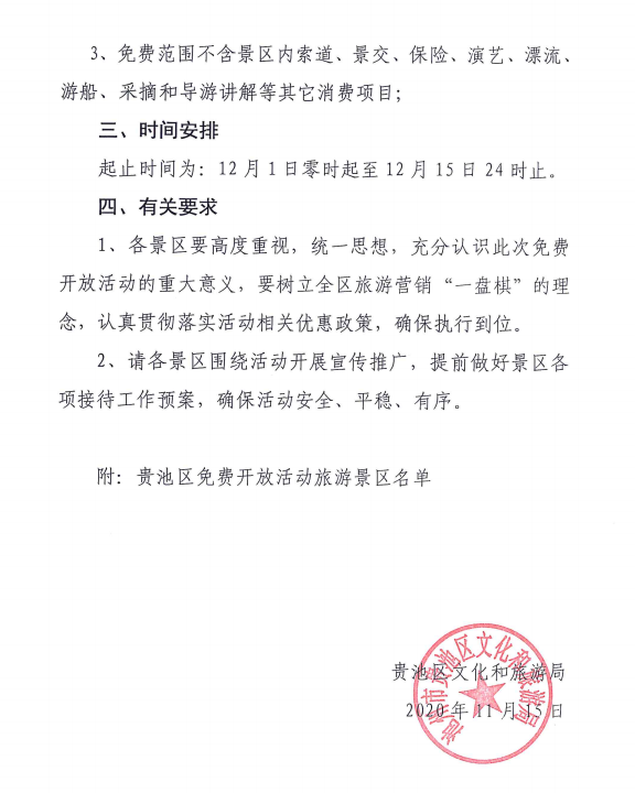 微信图片_20201117141248.png