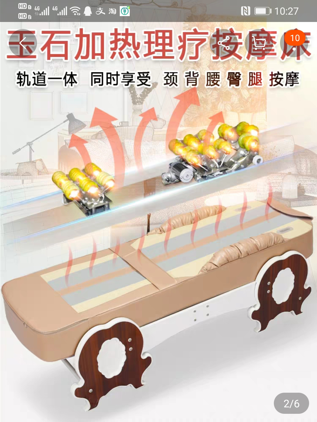 床颜色