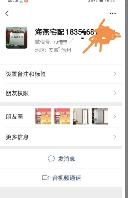 Dingtalk_20201212185111.jpg