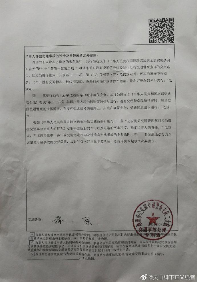 又是电动车与汽车交通事故,责任应该怎样划分?