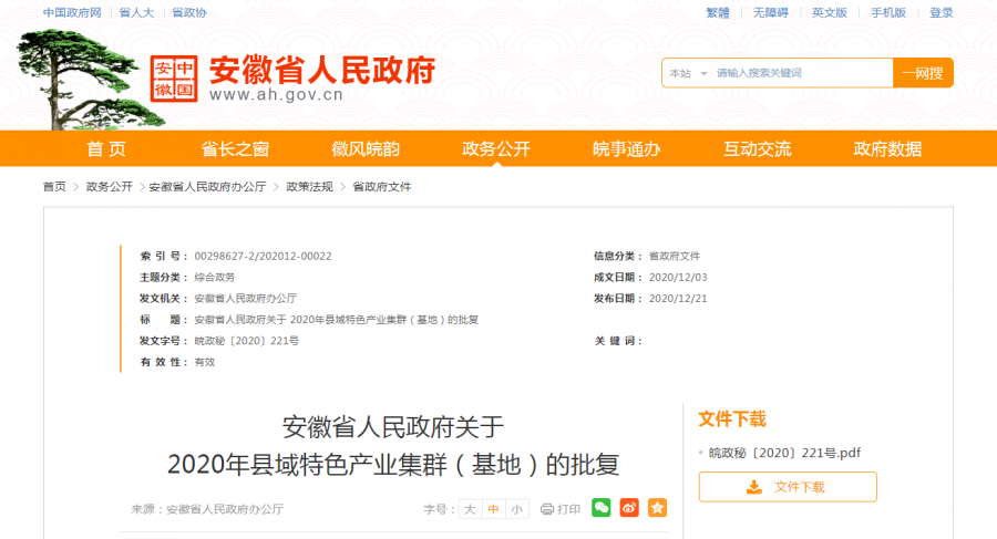 微信图片_20201224090408.png