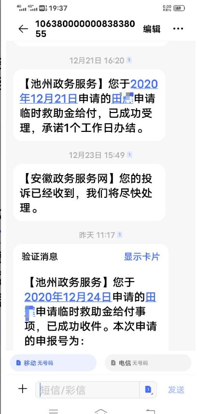 Dingtalk_20201225200304.jpg