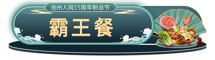 霸王.png