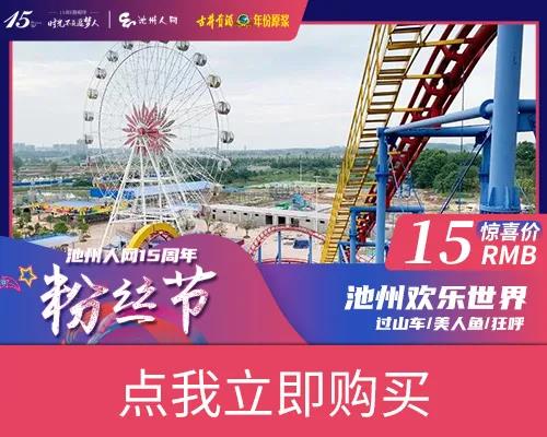欢乐世界.jpg