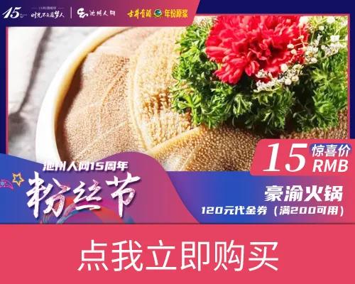 豪宇火锅.jpg