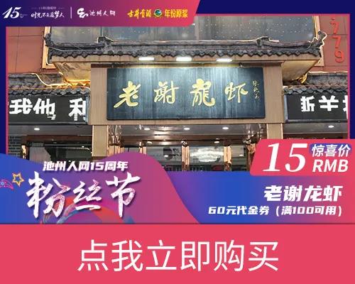 老谢.jpg