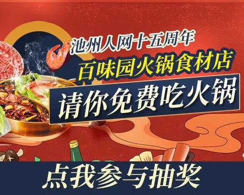 百味园.jpg
