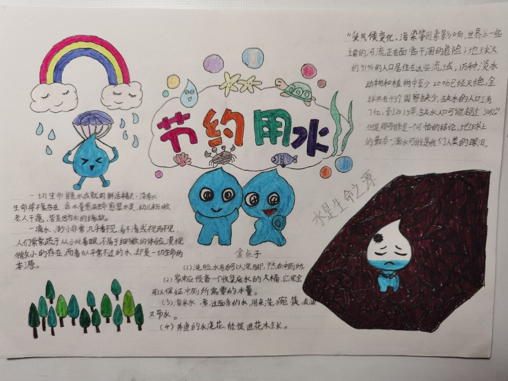 4杨瑞祺.jpg
