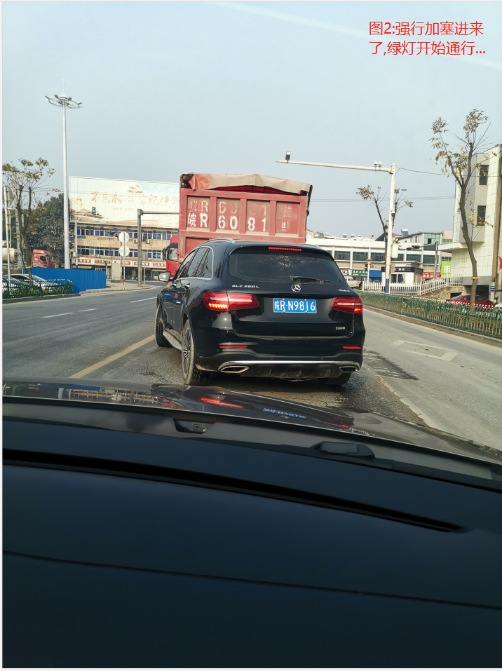 强行加塞进来后绿灯通行...