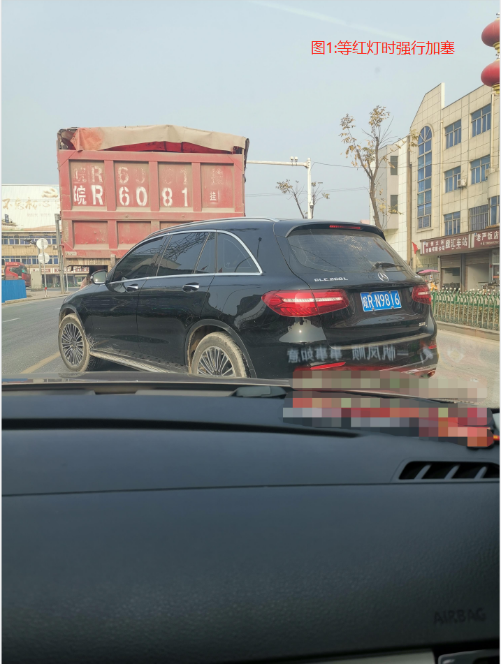 等红绿灯时前面强行加塞