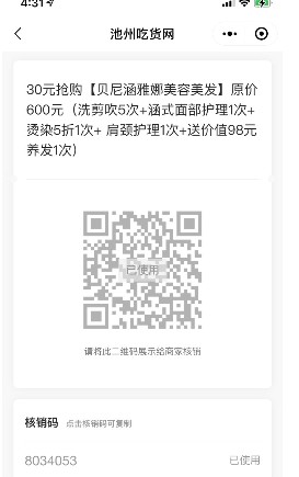 Dingtalk_20201229190737.jpg