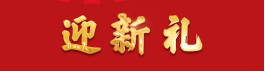 微信图片_20210101213801.png