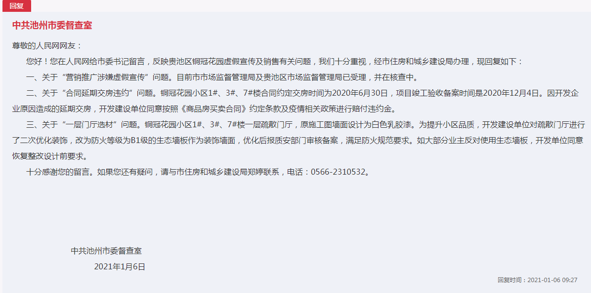 微信截图_20210108100621.png
