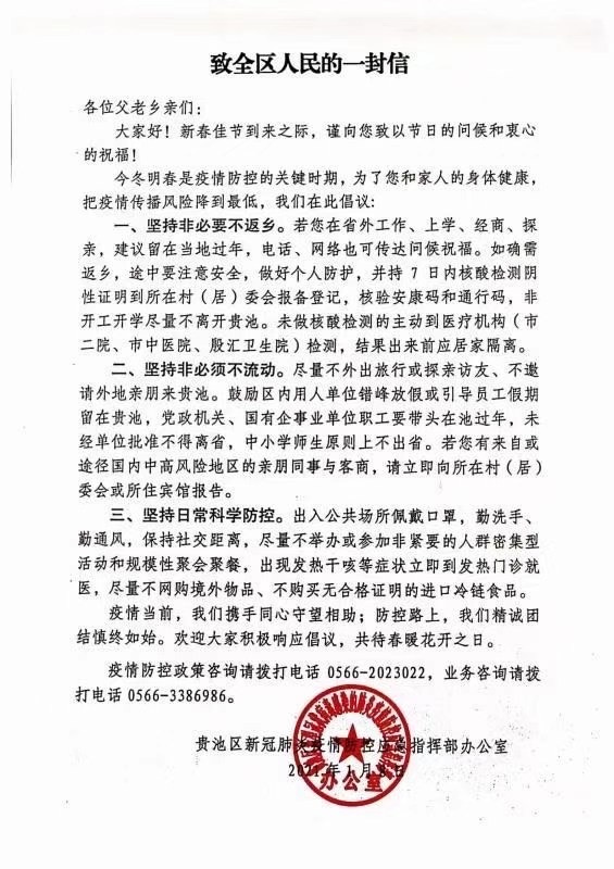 微信图片_20210108155923.jpg