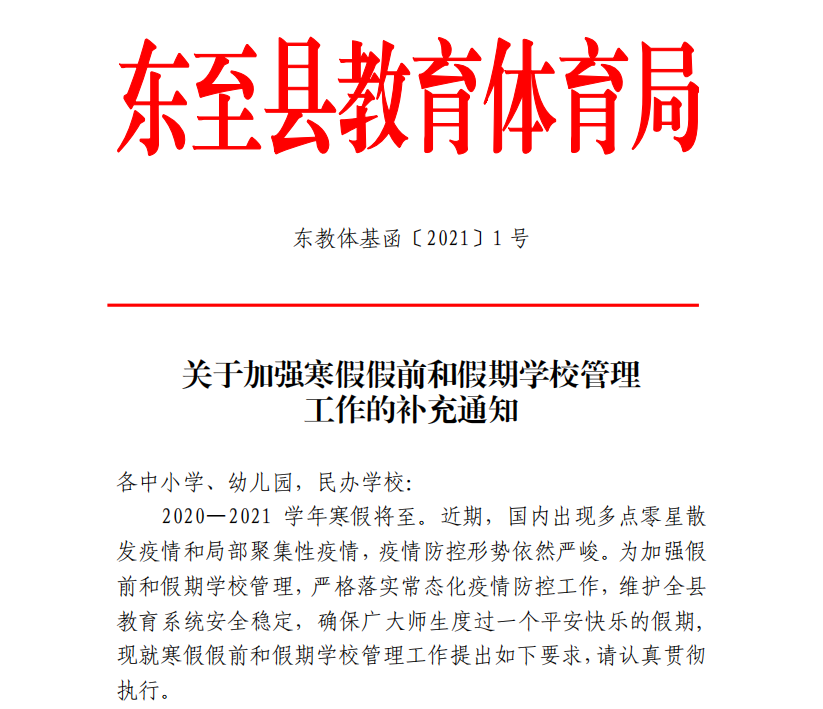 微信图片_20210112153954.png