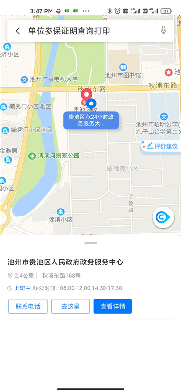 Screenshot_2021-01-20-15-47-21-506_com.iflytek.os.jpg