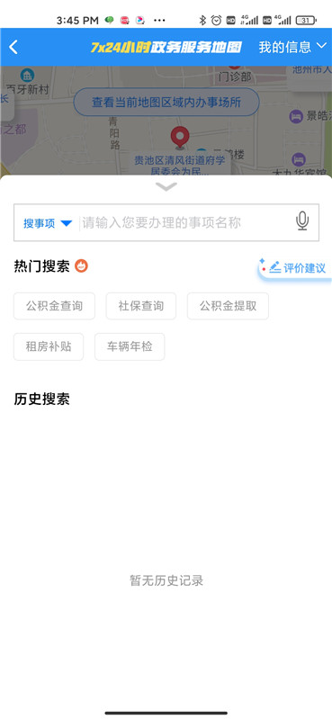 Screenshot_2021-01-20-15-45-04-453_com.iflytek.os.jpg