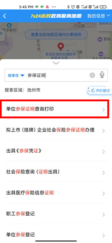 Screenshot_2021-01-20-15-45-38-137_com.iflytek.os.jpg