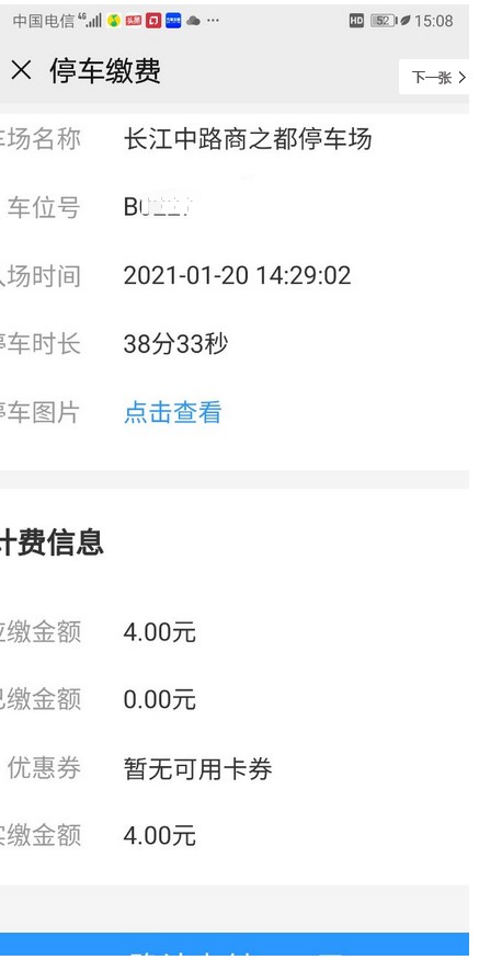 Dingtalk_20210120172449.jpg
