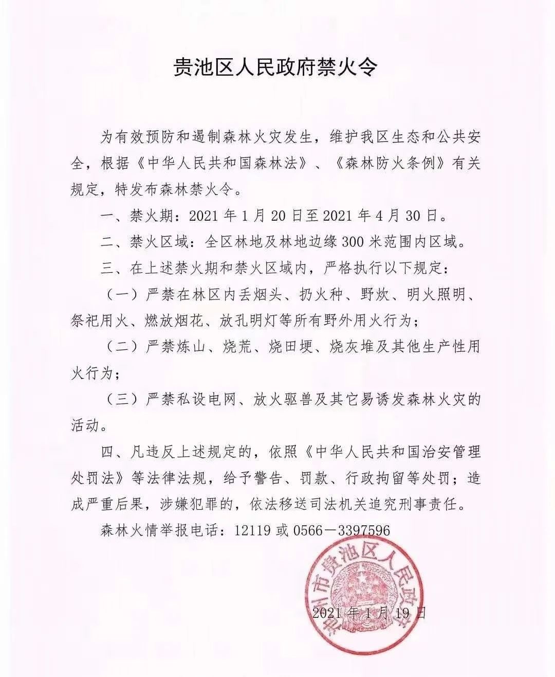 微信图片_20210122150630.jpg