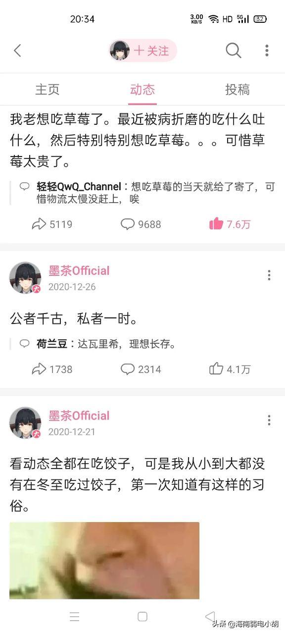 b站"墨茶official,让一个糙老汉流泪了